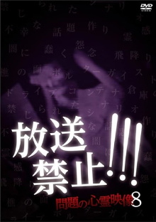 Broadcast Prohibited! Troubling Supernatural Footage 8 Trailer