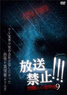 Broadcast Prohibited! Troubling Supernatural Footage 9 Trailer
