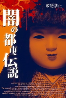 Broadcast Prohibited VTR! Dark Urban Legends: Hidden History of Japan's Resentments Trailer