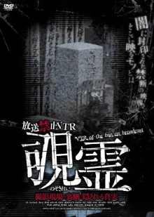 Broadcast Prohibited VTR! Peeping Ghost: The Truth Hidden Behind the Scenes Trailer