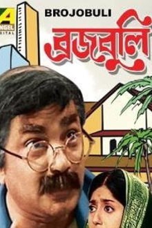 Brojobuli Trailer