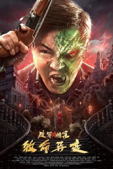 Broken Army X: Fatal Mutations Trailer