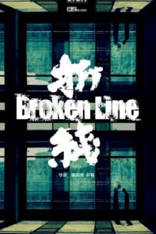 Broken Line Trailer