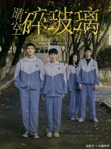 Broken Youth Trailer