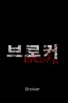 Broker Trailer
