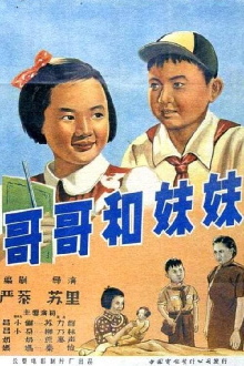 Brother and Sister Trailer