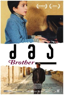 Brother Trailer
