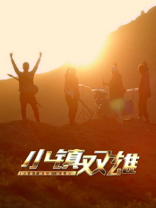 Brother Hero Trailer