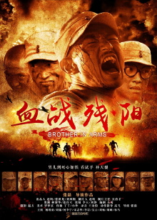 Brother in Arms Trailer