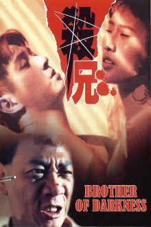 Brother of Darkness Trailer