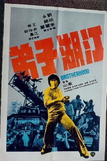 Brotherhood Trailer