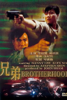 Brotherhood Trailer