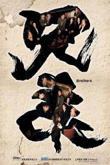 Brothers Trailer