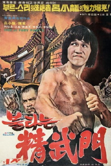 Bruce and Shaolin Kung Fu Part 2 Trailer