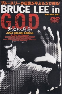 Bruce Lee in G.O.D. Trailer