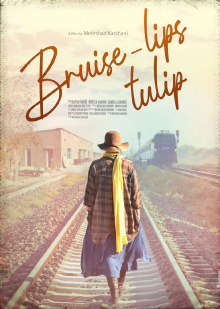 Bruise-Lips Tulip Trailer