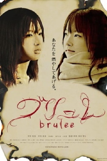 Brulee Trailer