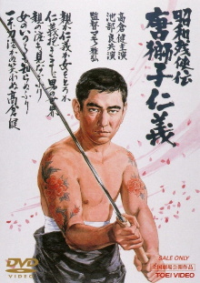 Brutal Tales of Chivalry 5: Man With The Karajishi Tattoo Trailer