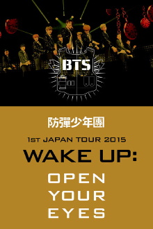 BTS 1st JAPAN TOUR 2015「WAKE UP:OPEN YOUR EYES」 Trailer