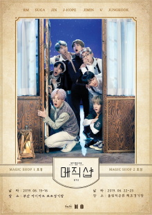 BTS BTS 5th Muster: Magic Shop in Busan Trailer