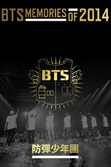 BTS Memories of 2014 Trailer
