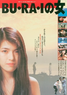 Bu-ra-i no onna Trailer