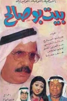 Bu Saleh's House Trailer