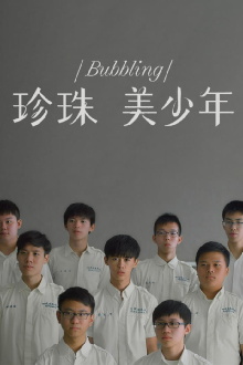 Bubbling Trailer