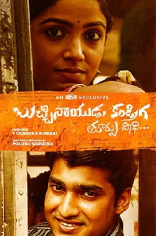 Bucchinaidu Kandriga Trailer