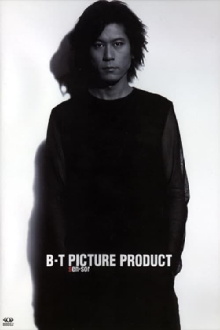 Buck-Tick Picture Product: sensor Trailer
