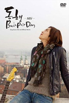 Budapest Diary Trailer