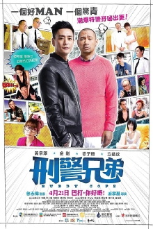Buddy Cops Trailer