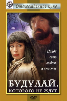 Budulai, Whom No-one Waits For Trailer