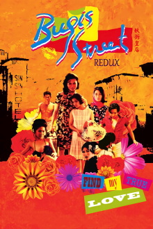 Bugis Street Trailer