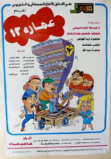 Building No. 13 Trailer