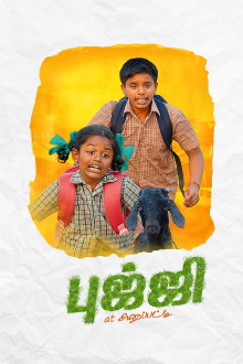 Bujji at Anupatti Trailer