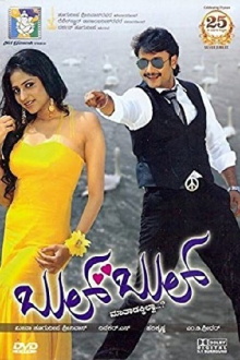 Bulbul Trailer