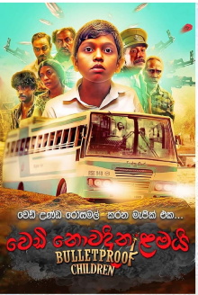 Bulletproof Children Trailer