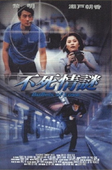 Bullets of Love Trailer