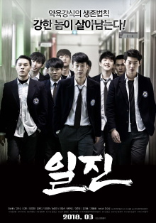 Bullies Trailer