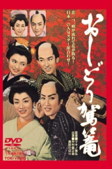 Bull's Eye of Love Trailer
