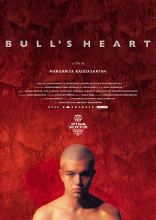 Bull's Heart Trailer