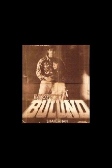Bulund Trailer