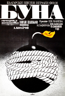 Buna Trailer