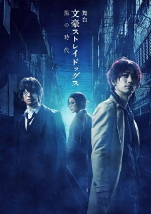Bungo Stray Dogs on Stage: Dark Era Trailer