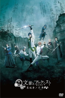 Bungo to Alchemist: Itan-sha no enbu Trailer