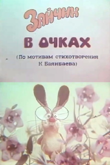 Bunny with Glasses Trailer