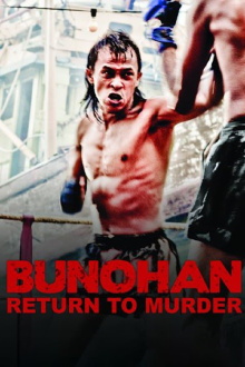 Bunohan: Return to Murder Trailer