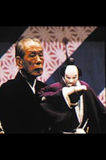 Bunraku: Masters of Japanese Puppet Theater Trailer