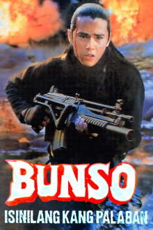 Bunso: Isinilang Kang Palaban! Trailer